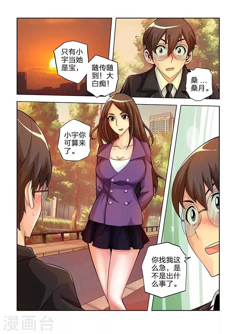 第41话-第41话