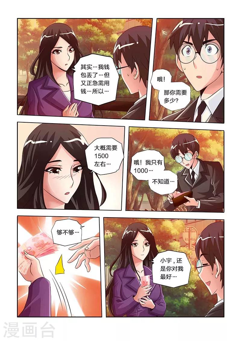 第41话-第41话