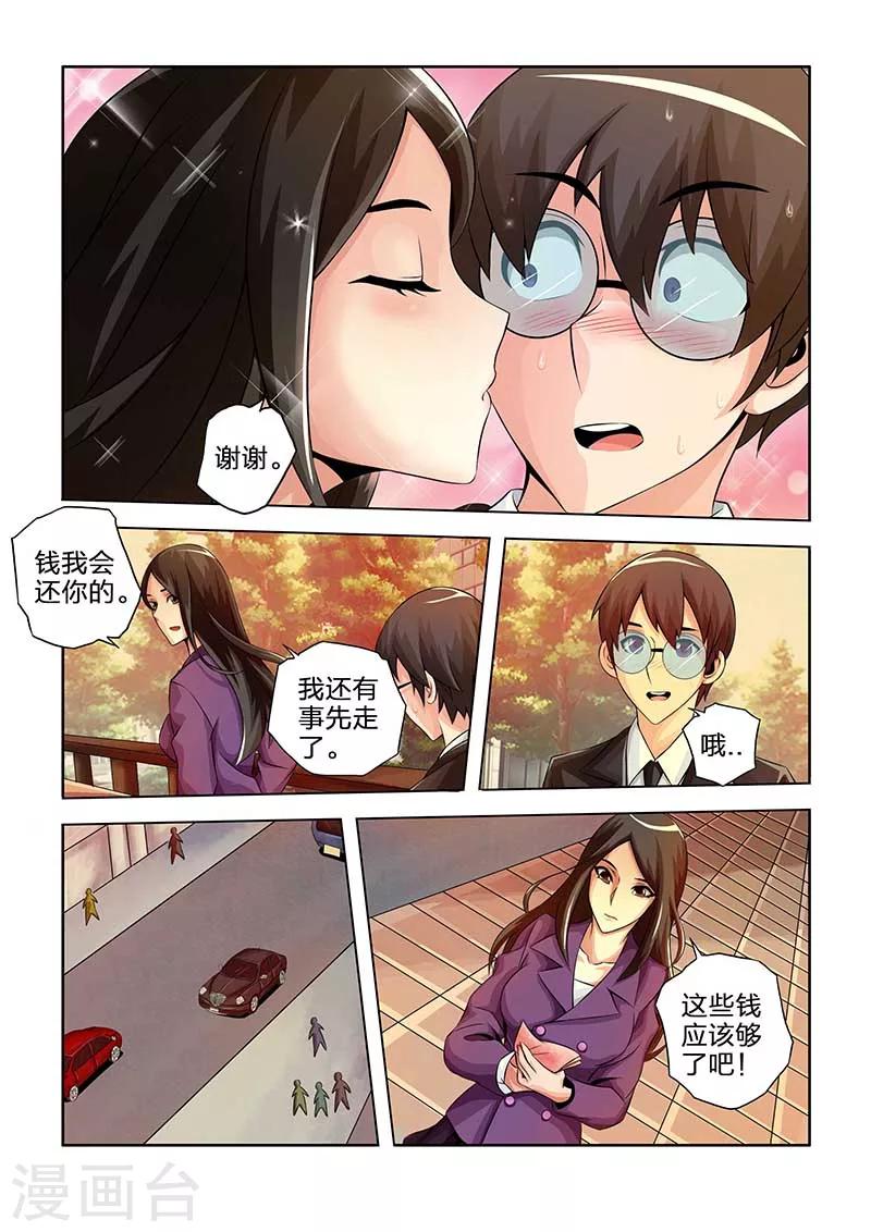 第41话-第41话