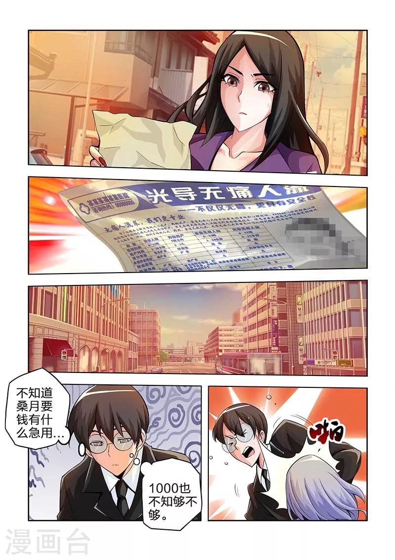 第41话-第41话