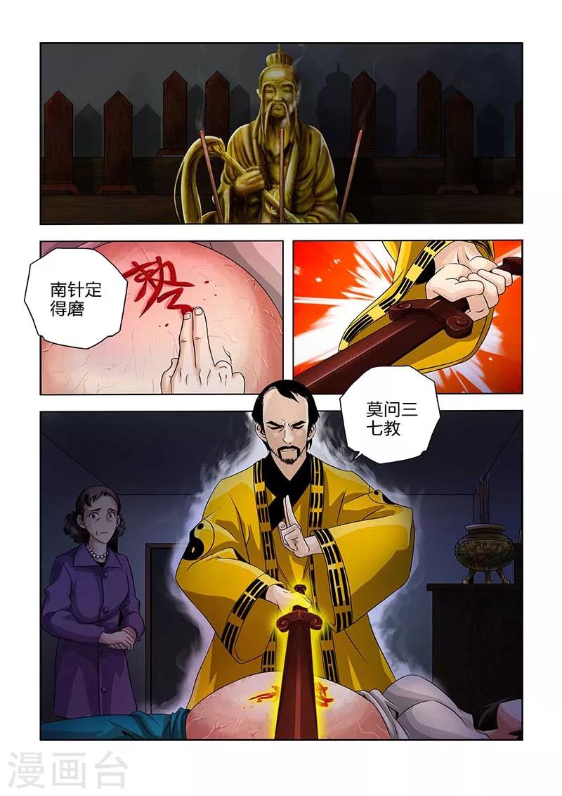 第41话-第41话