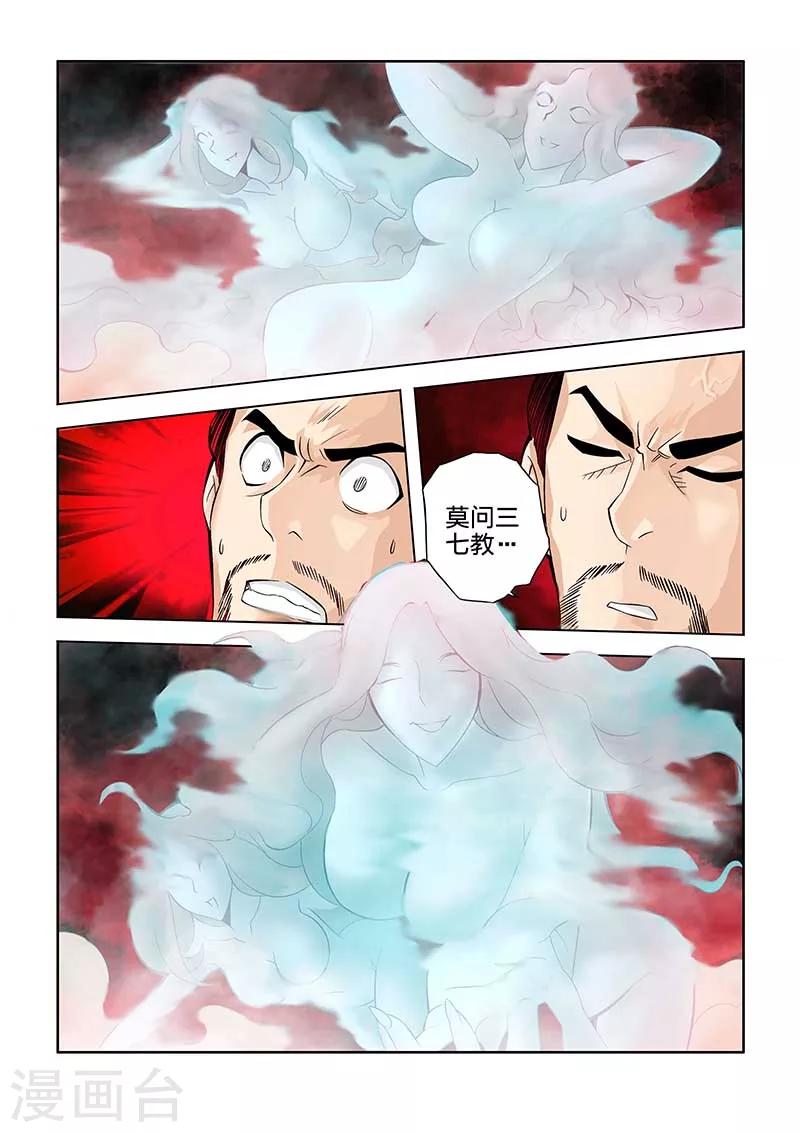 第41话-第41话