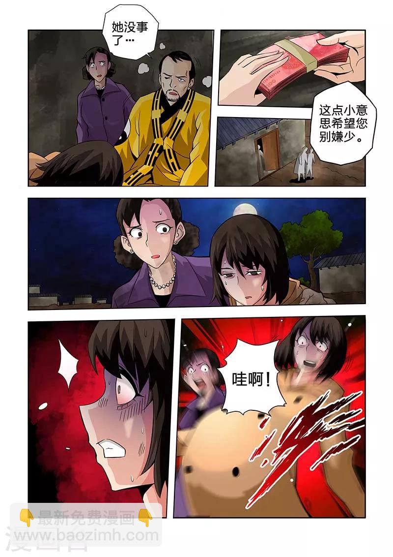 第41话-第41话