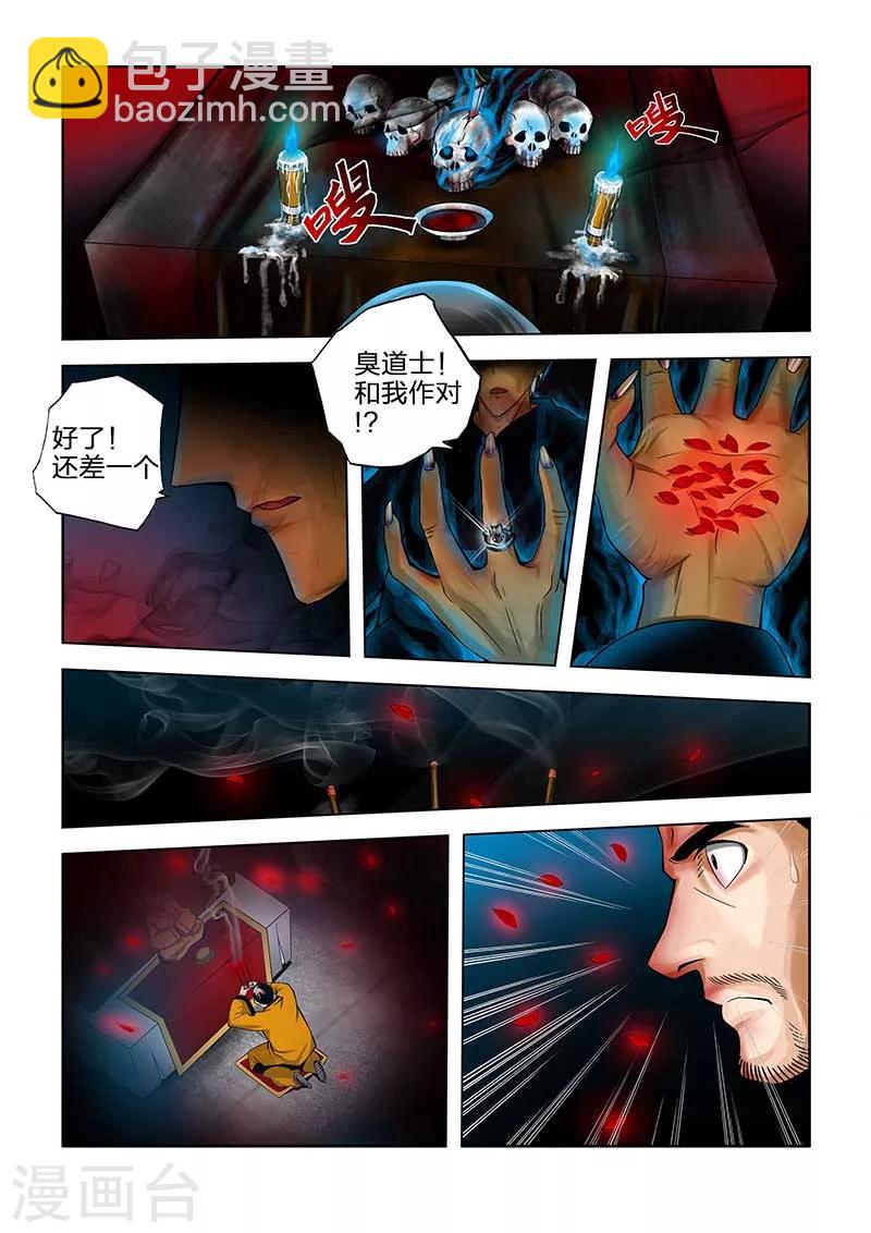 第41话-第41话