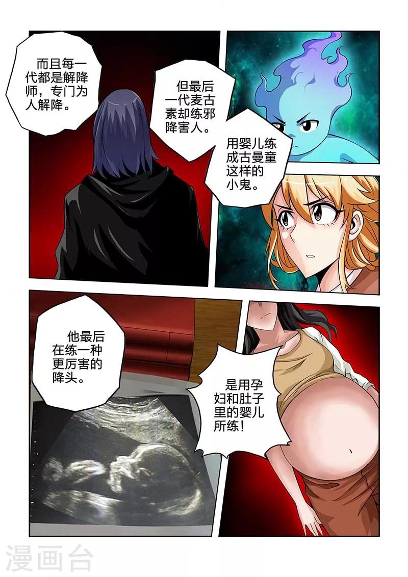 第43话-第43话