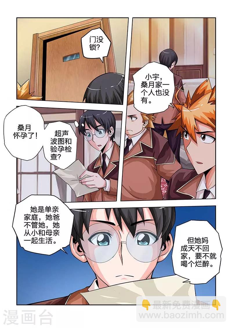 第43话-第43话