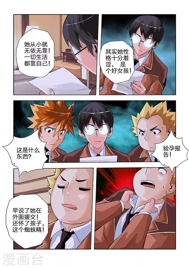 第43话-第43话