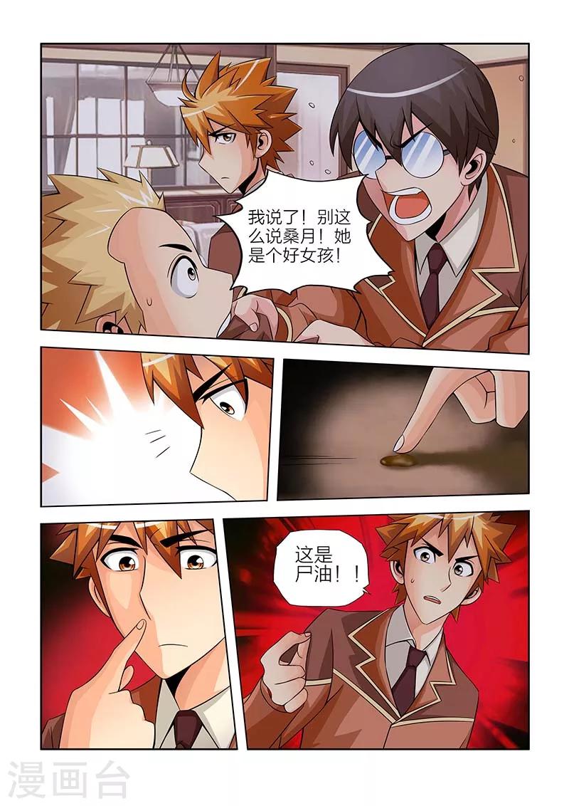 第43话-第43话