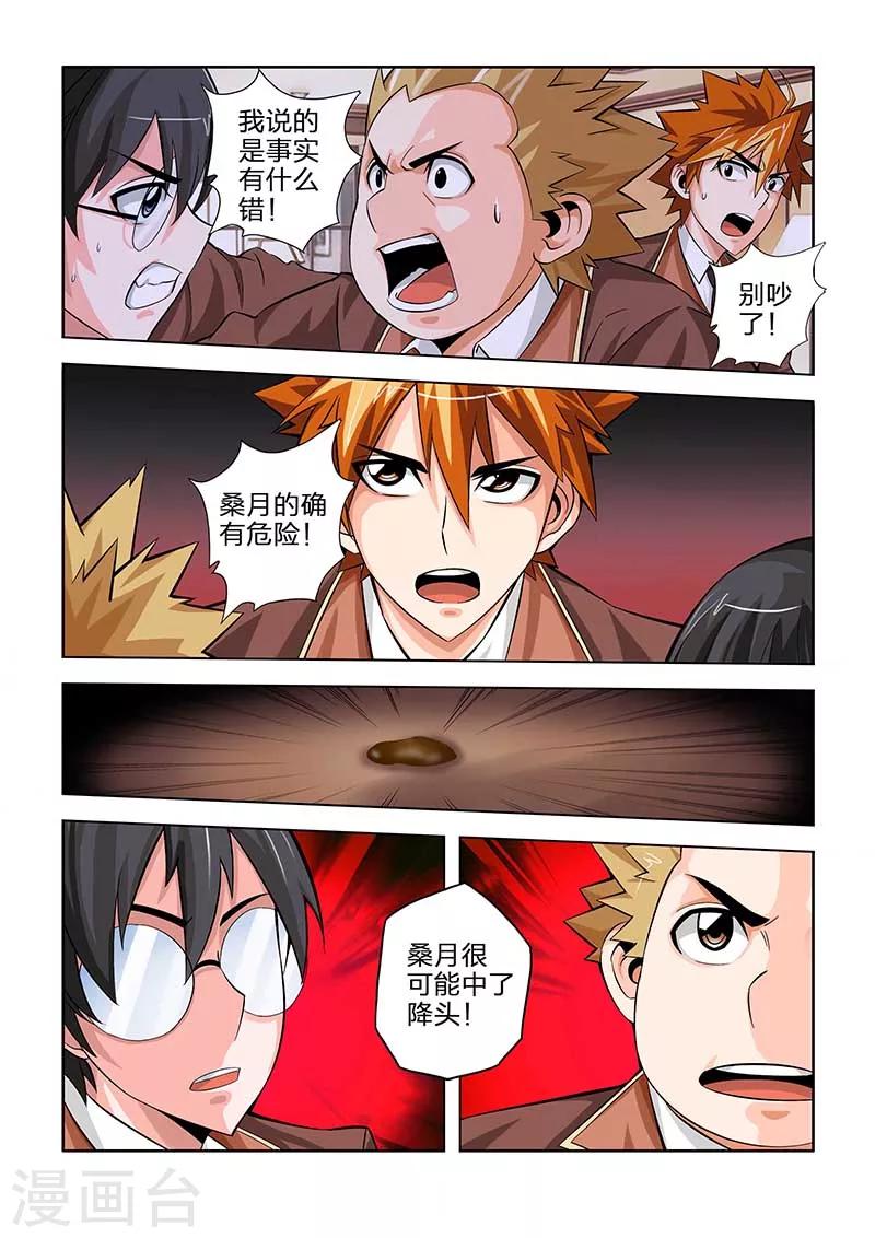 第43话-第43话