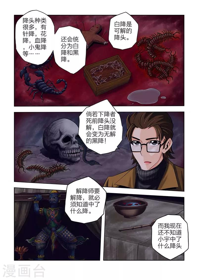 第43话-第43话