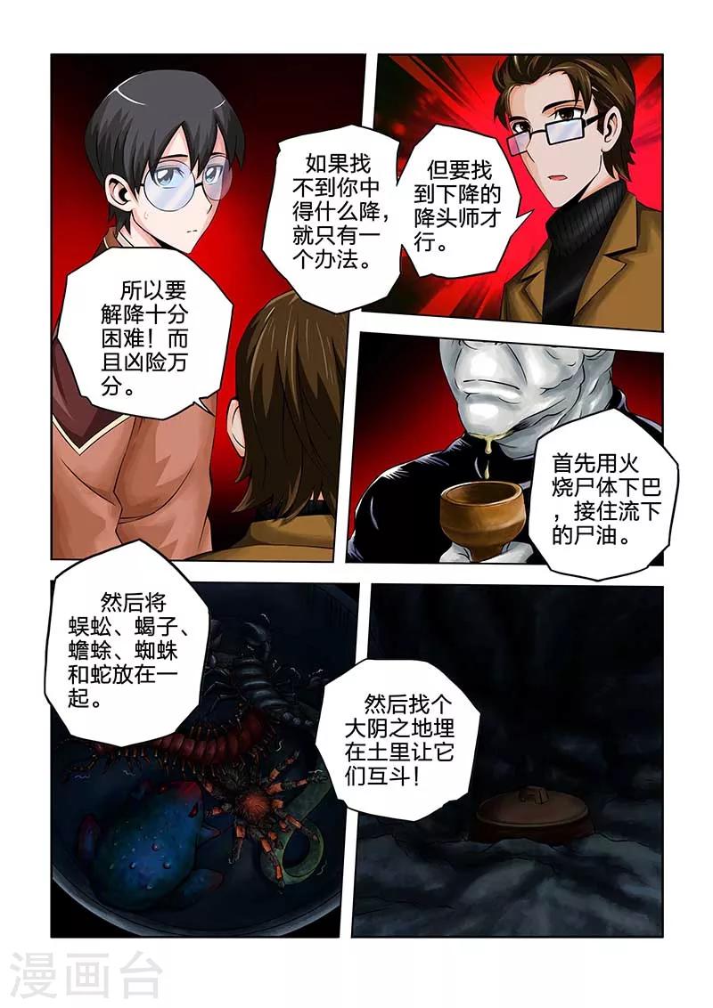 第43话-第43话
