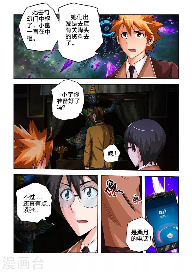 第43话-第43话