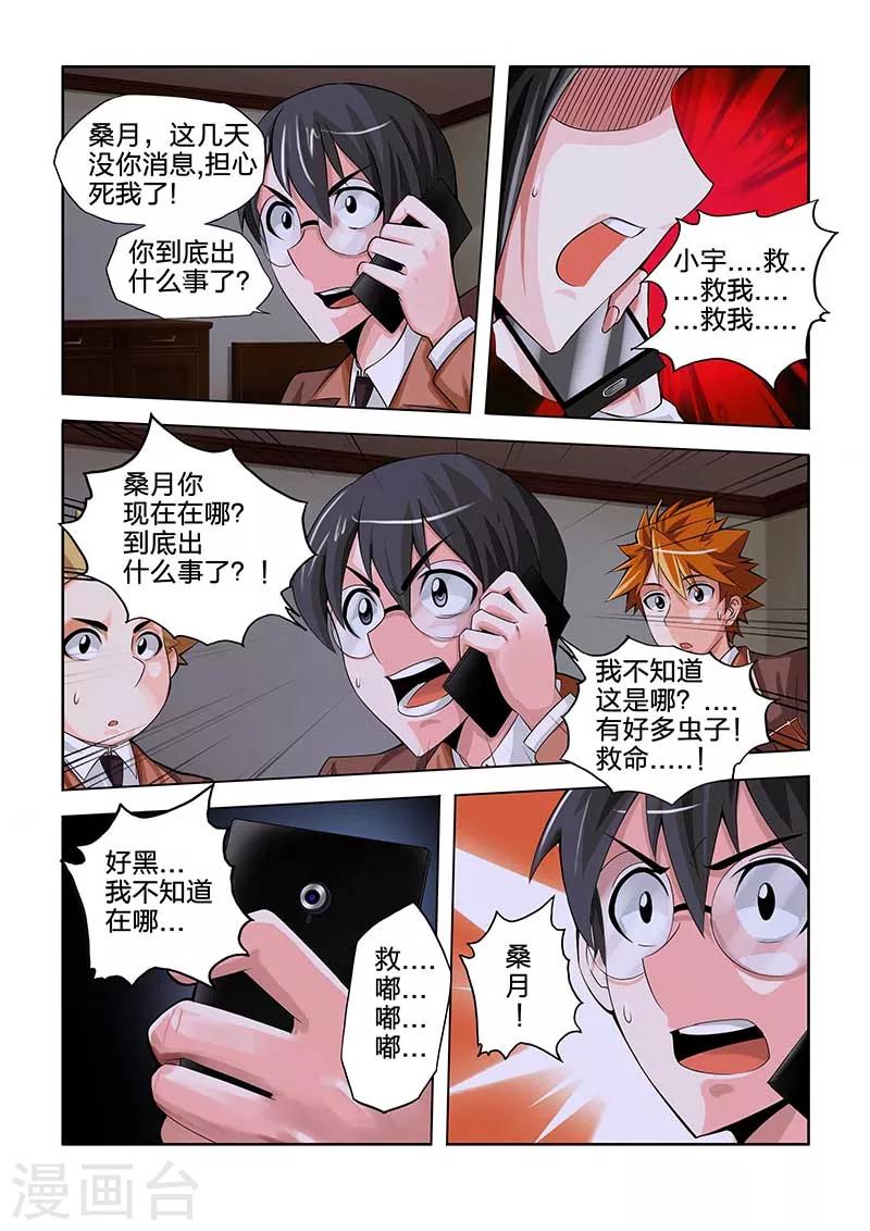 第43话-第43话