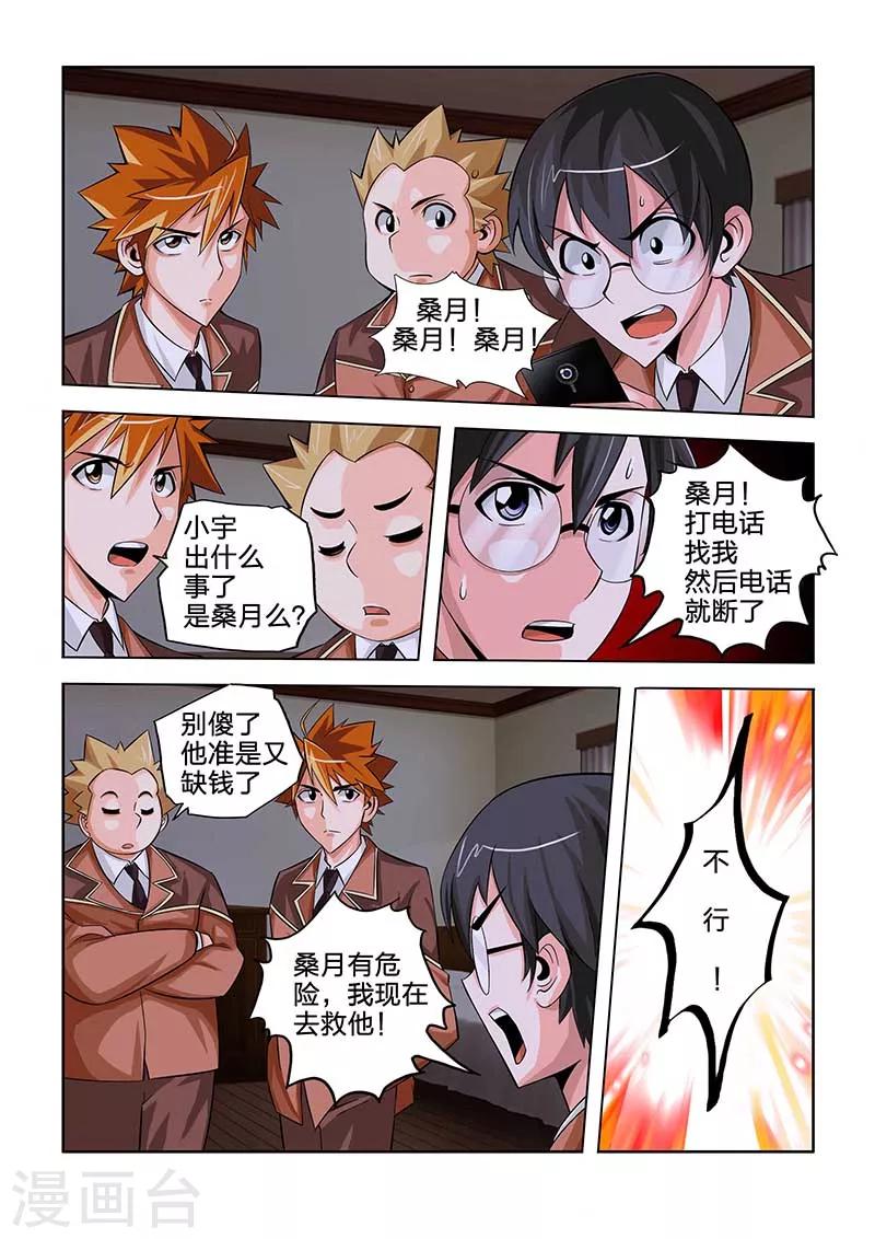 第43话-第43话