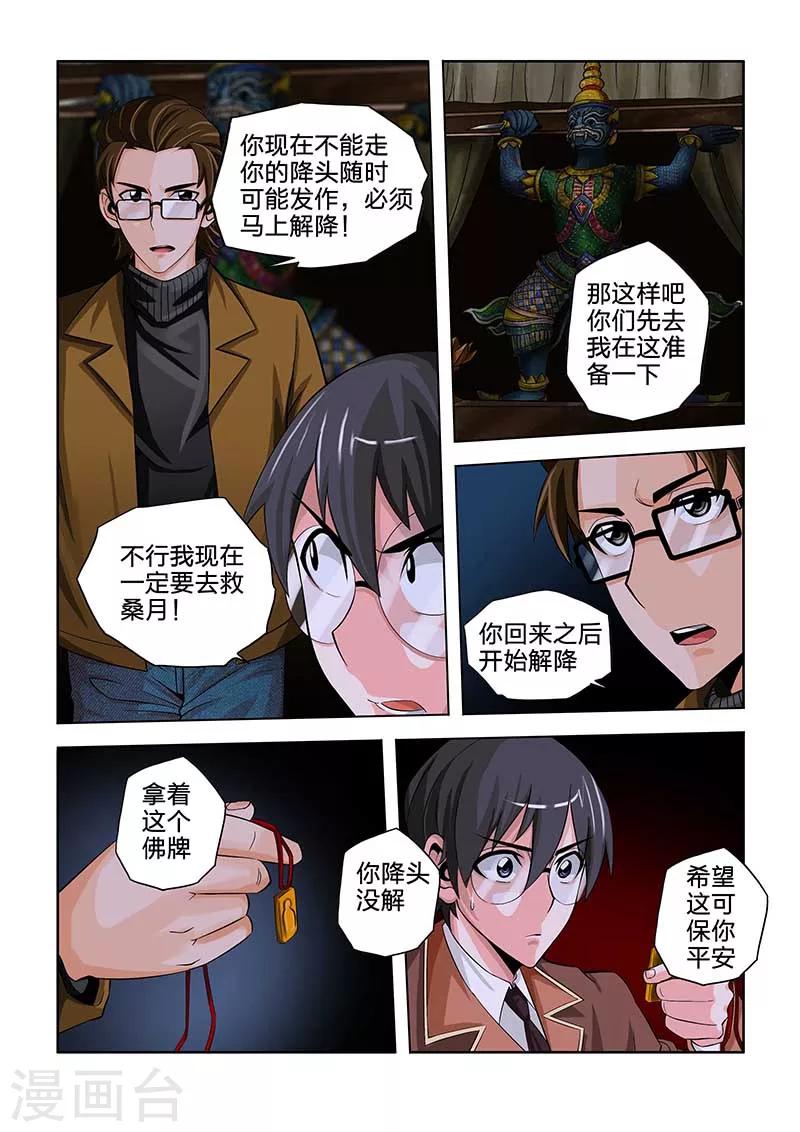 第43话-第43话