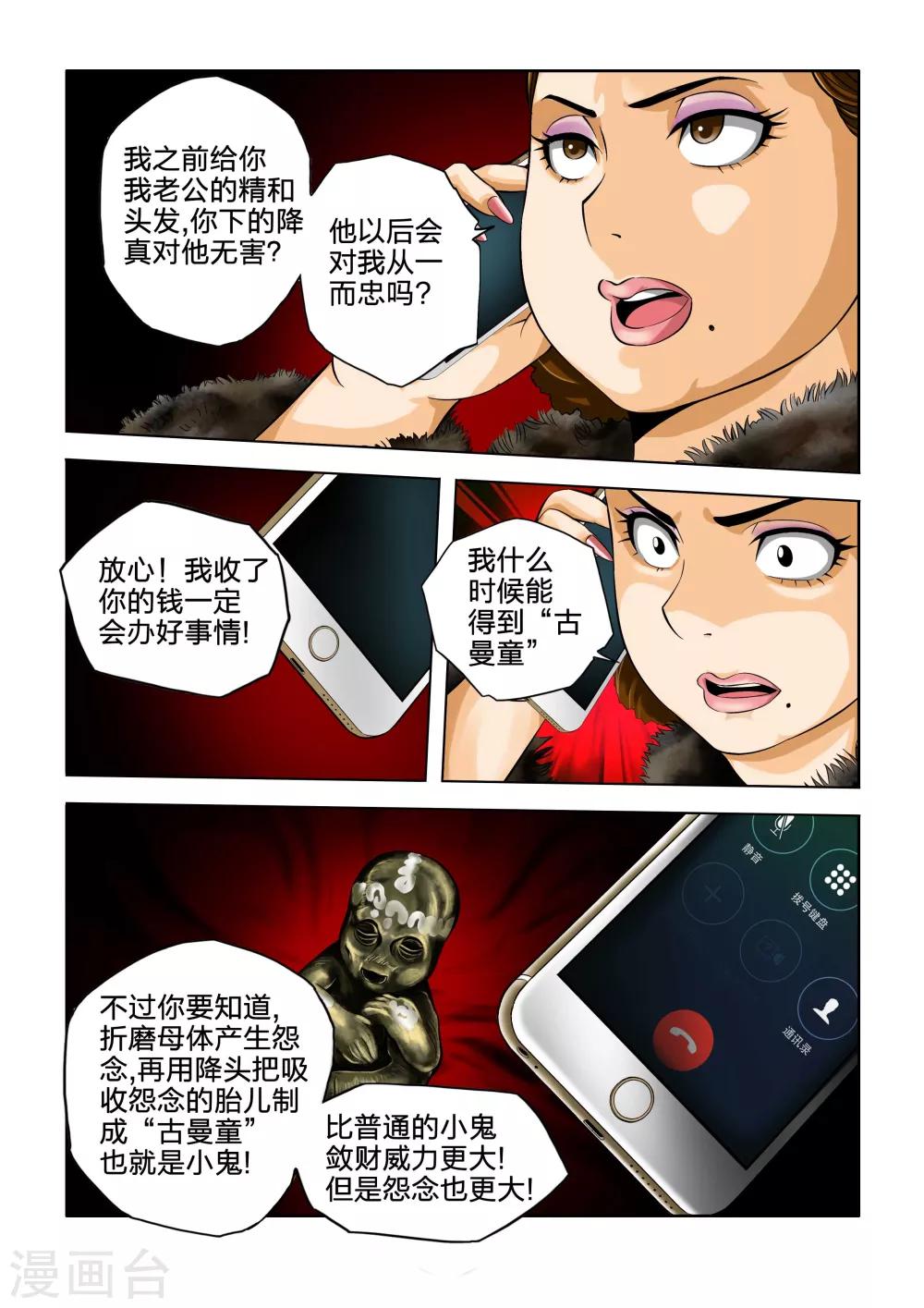 第45话-第45话