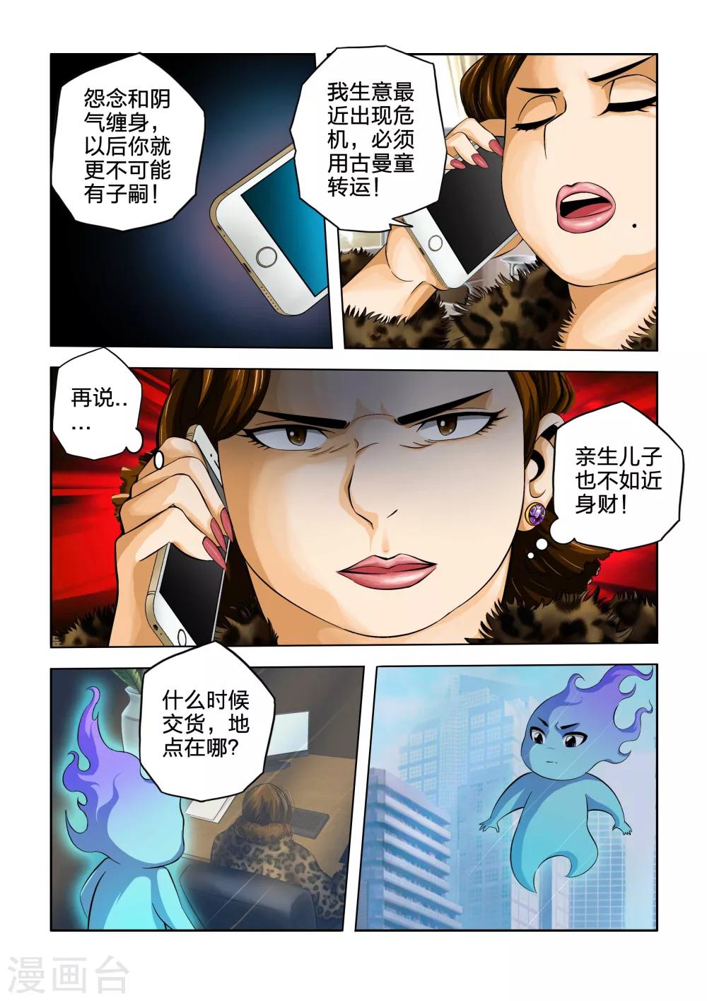 第45话-第45话