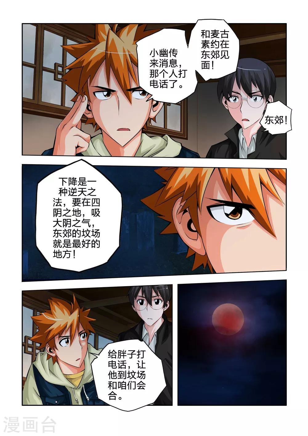 第45话-第45话
