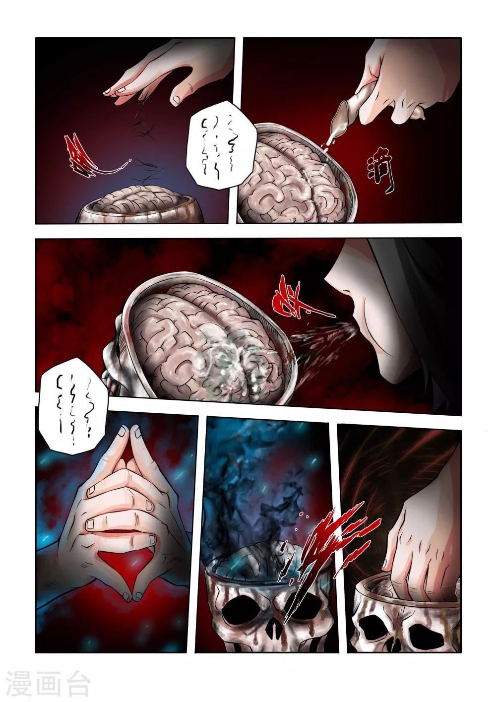 第45话-第45话