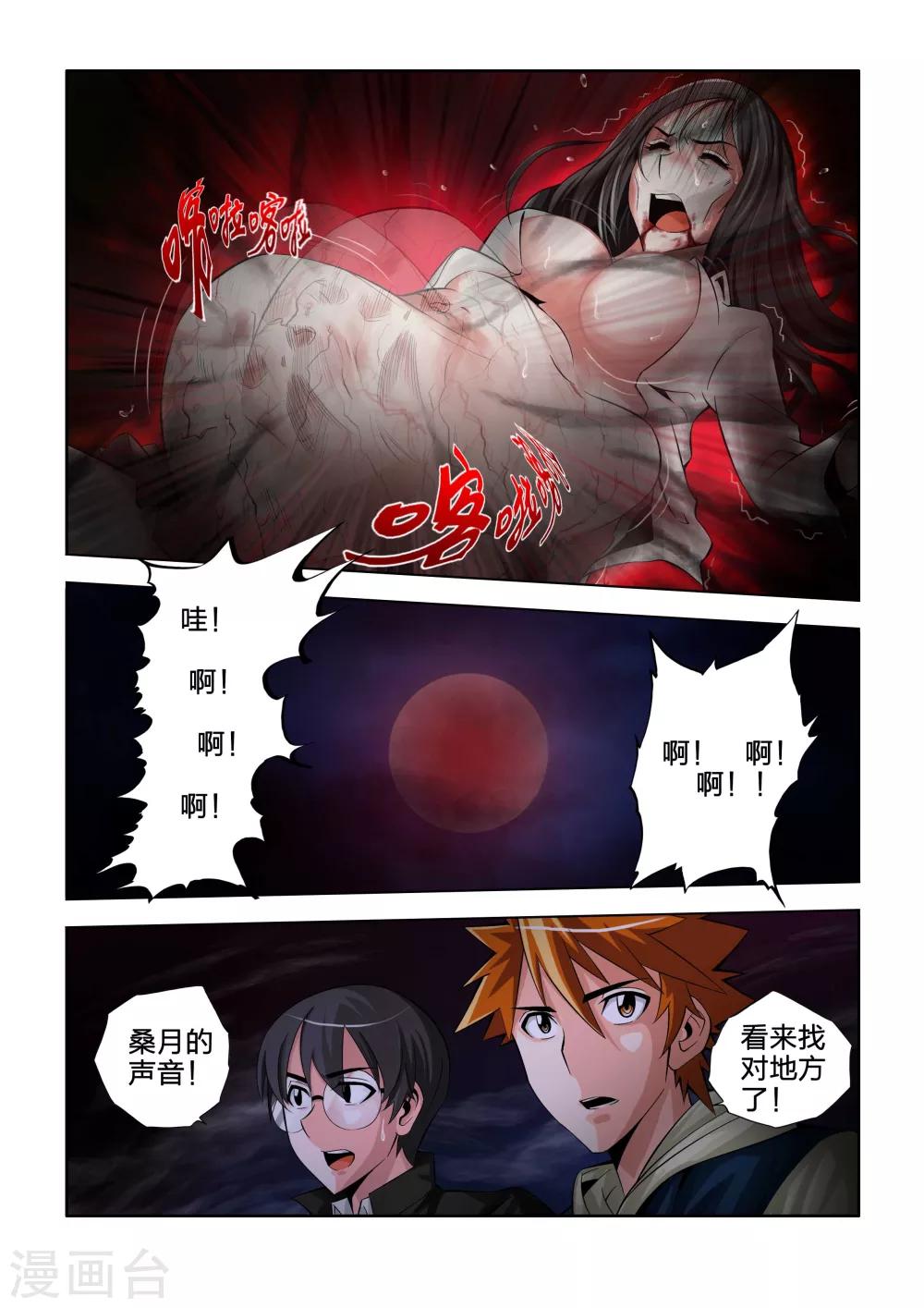 第45话-第45话