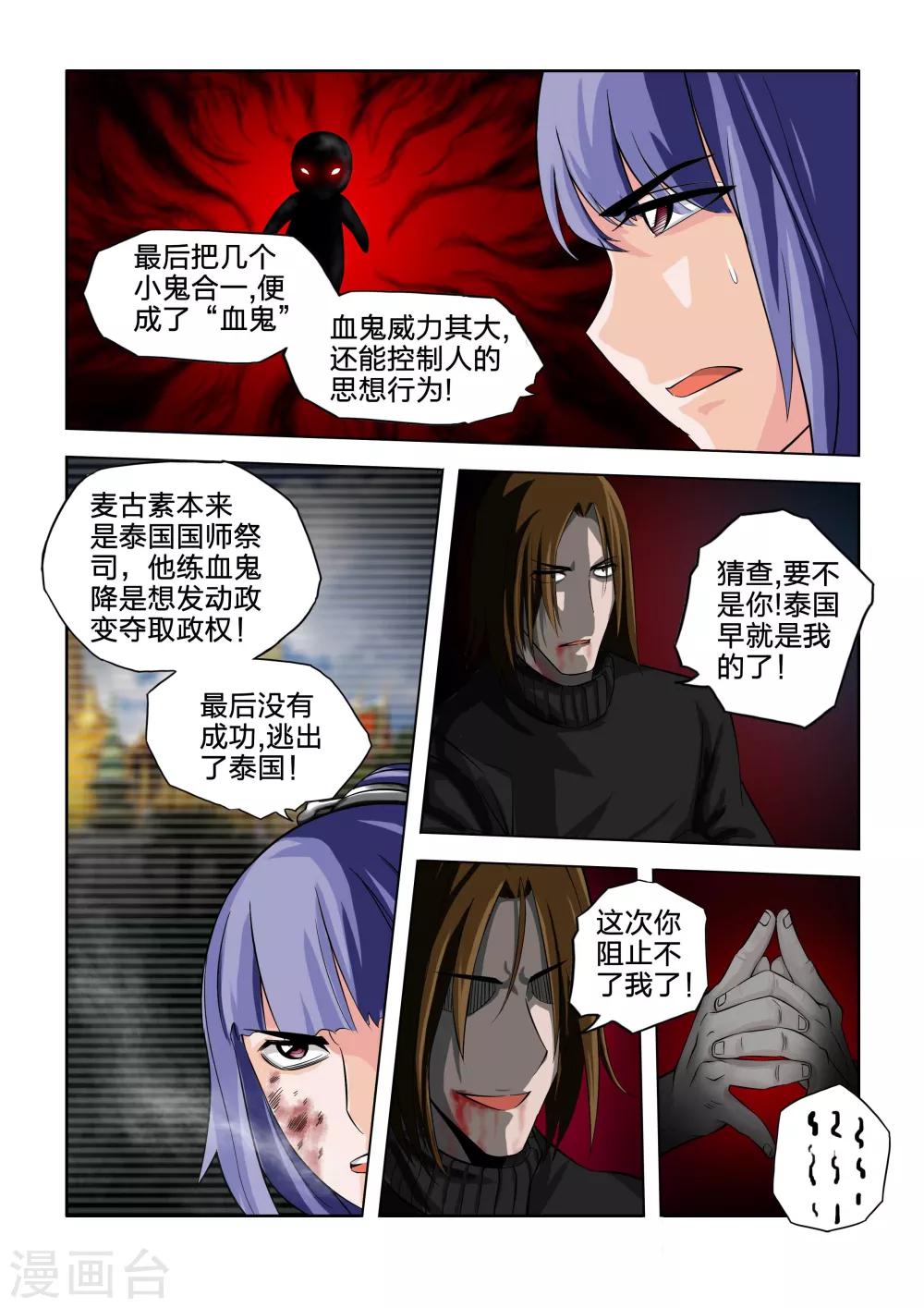 第47话-第47话
