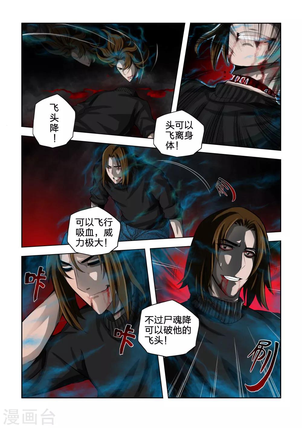 第47话-第47话
