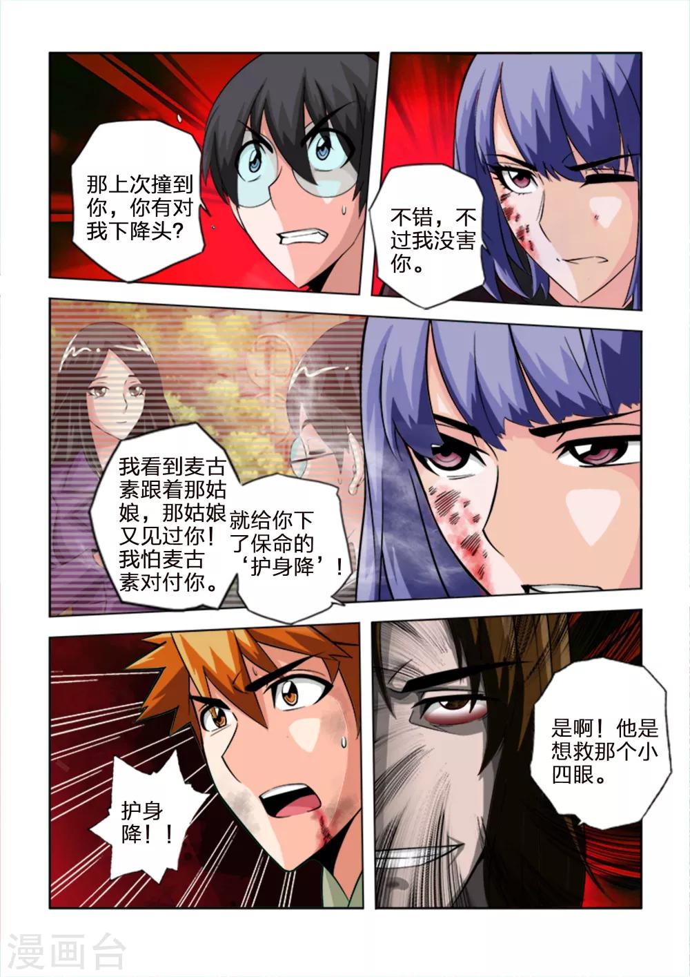 第47话-第47话