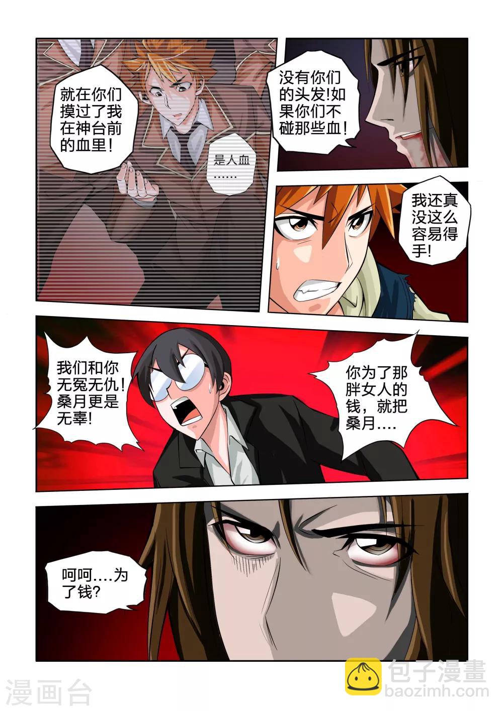 第47话-第47话