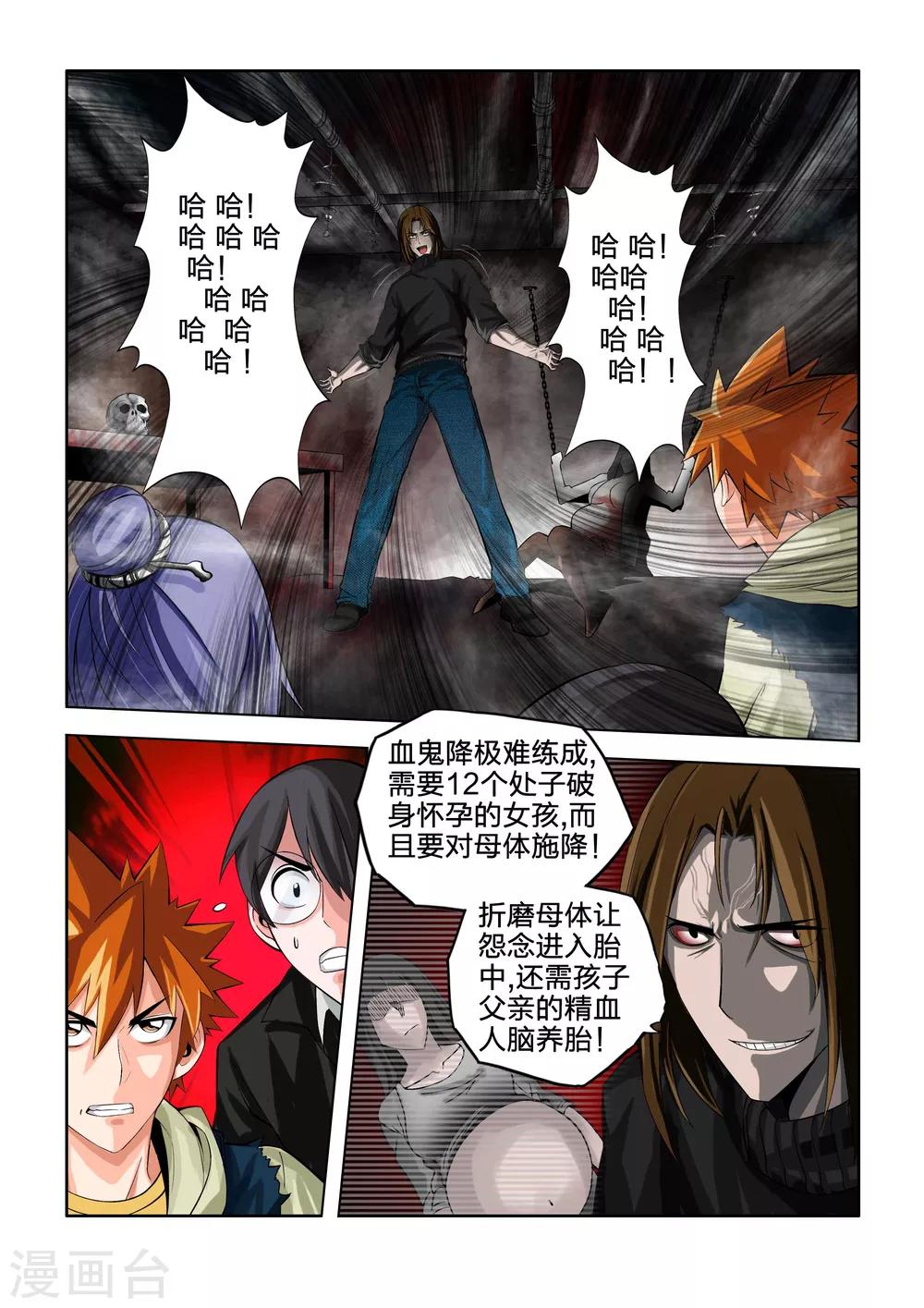 第47话-第47话
