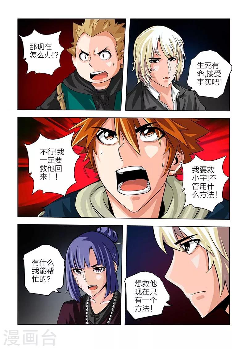 第49话-第49话