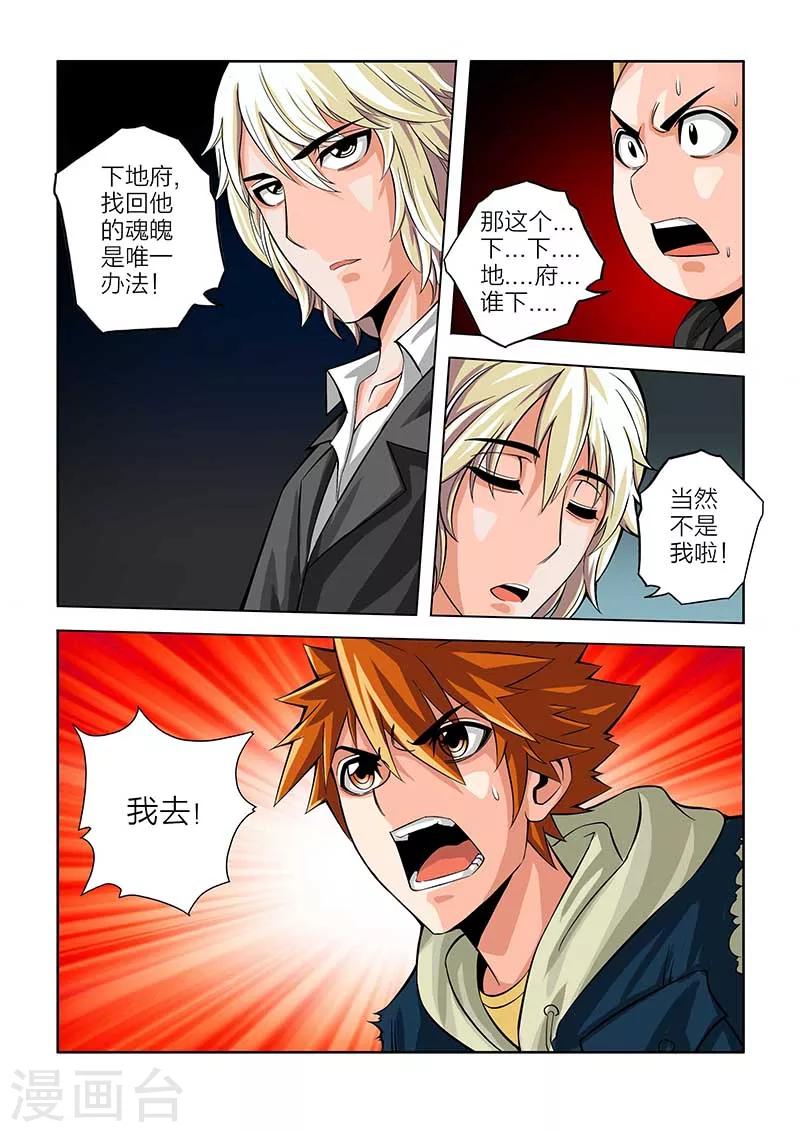 第49话-第49话