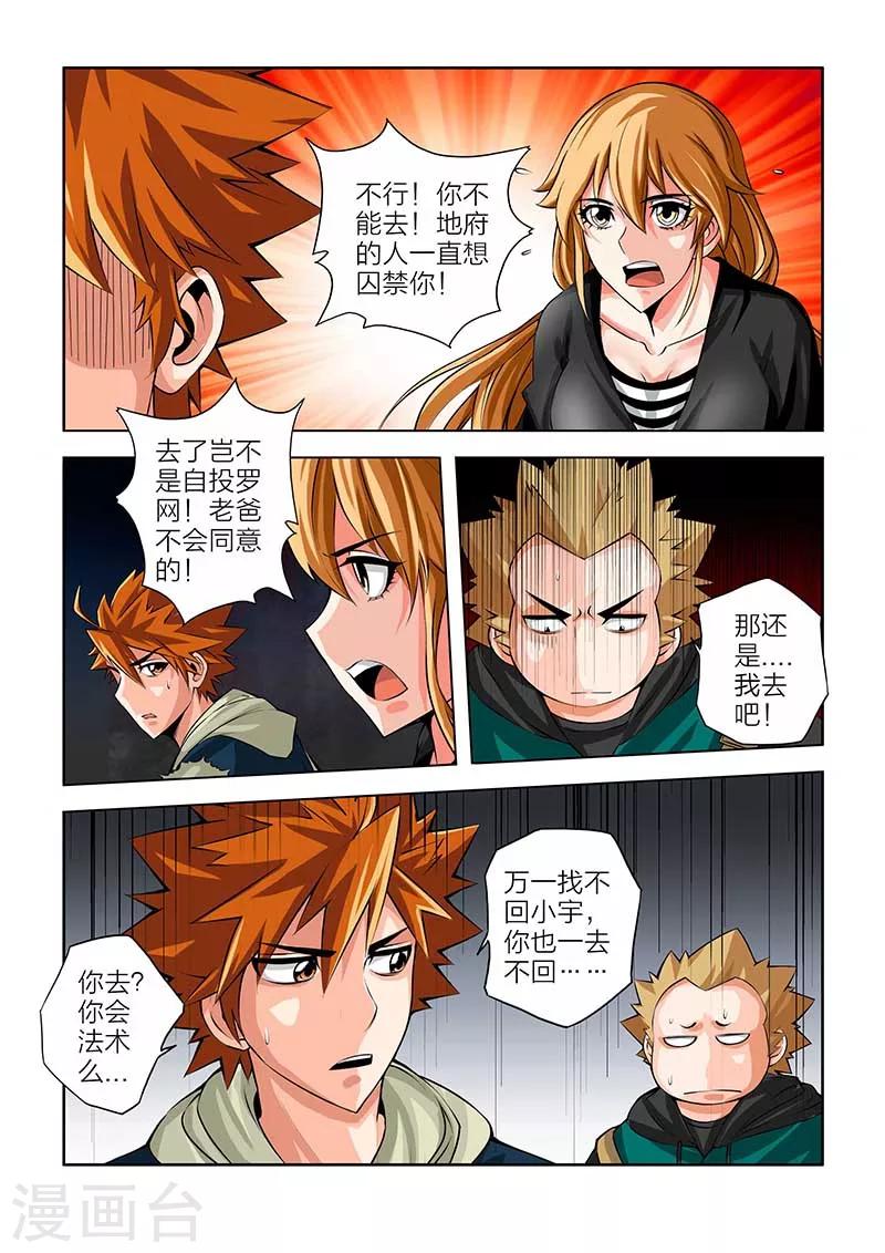 第49话-第49话
