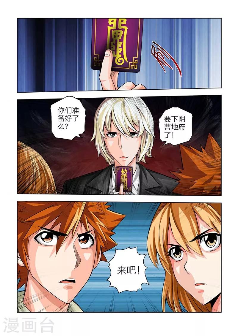 第49话-第49话