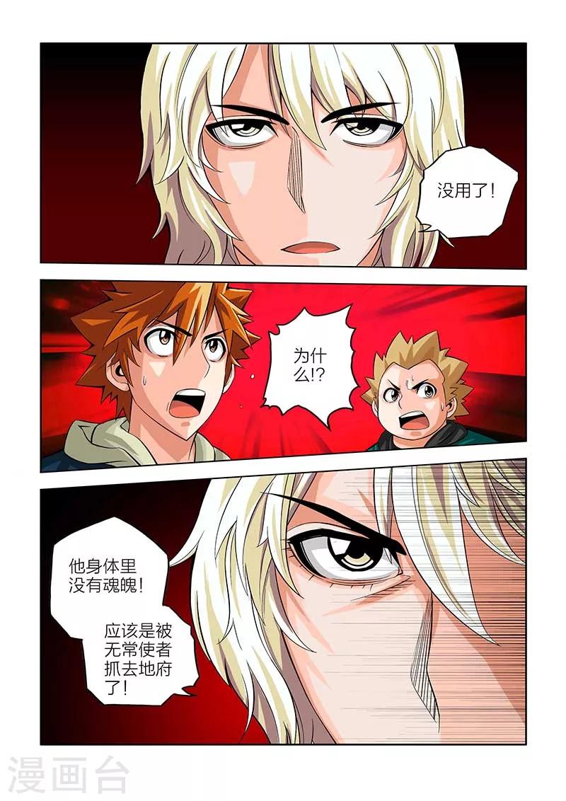 第49话-第49话