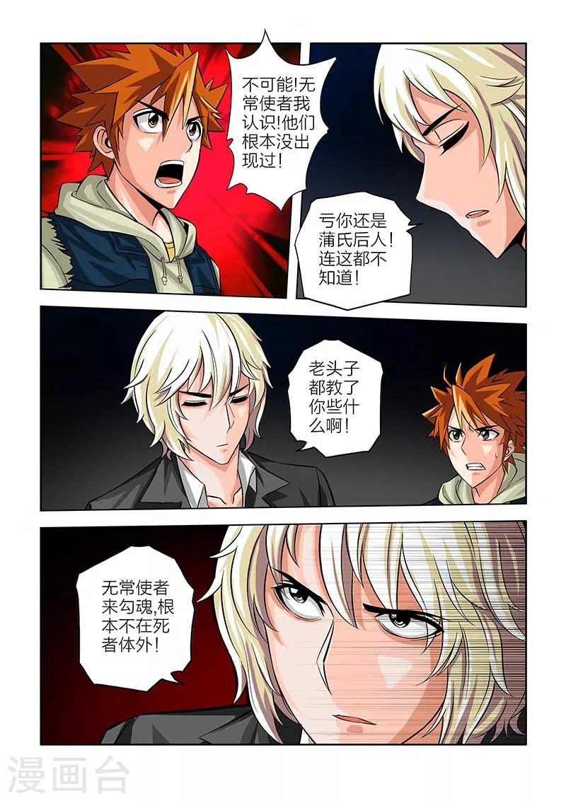 第49话-第49话
