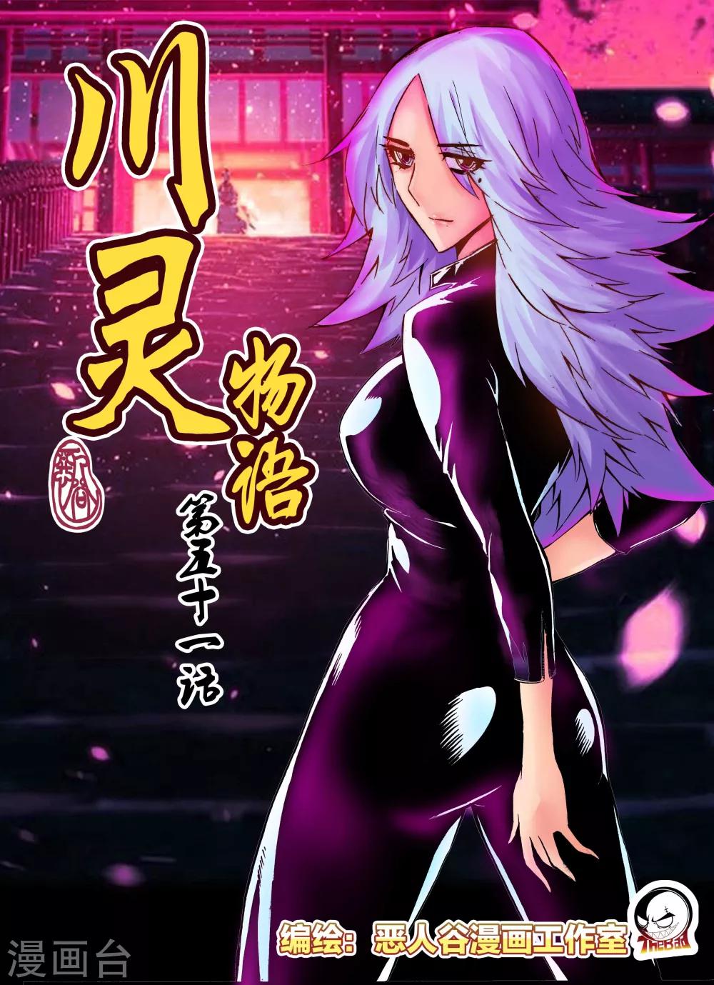 第51话-第51话