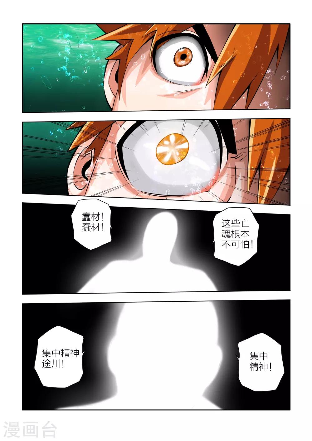 第51话-第51话