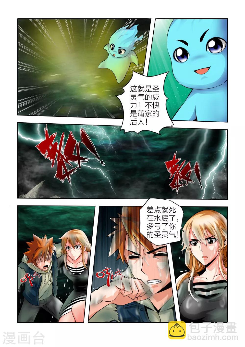 第51话-第51话