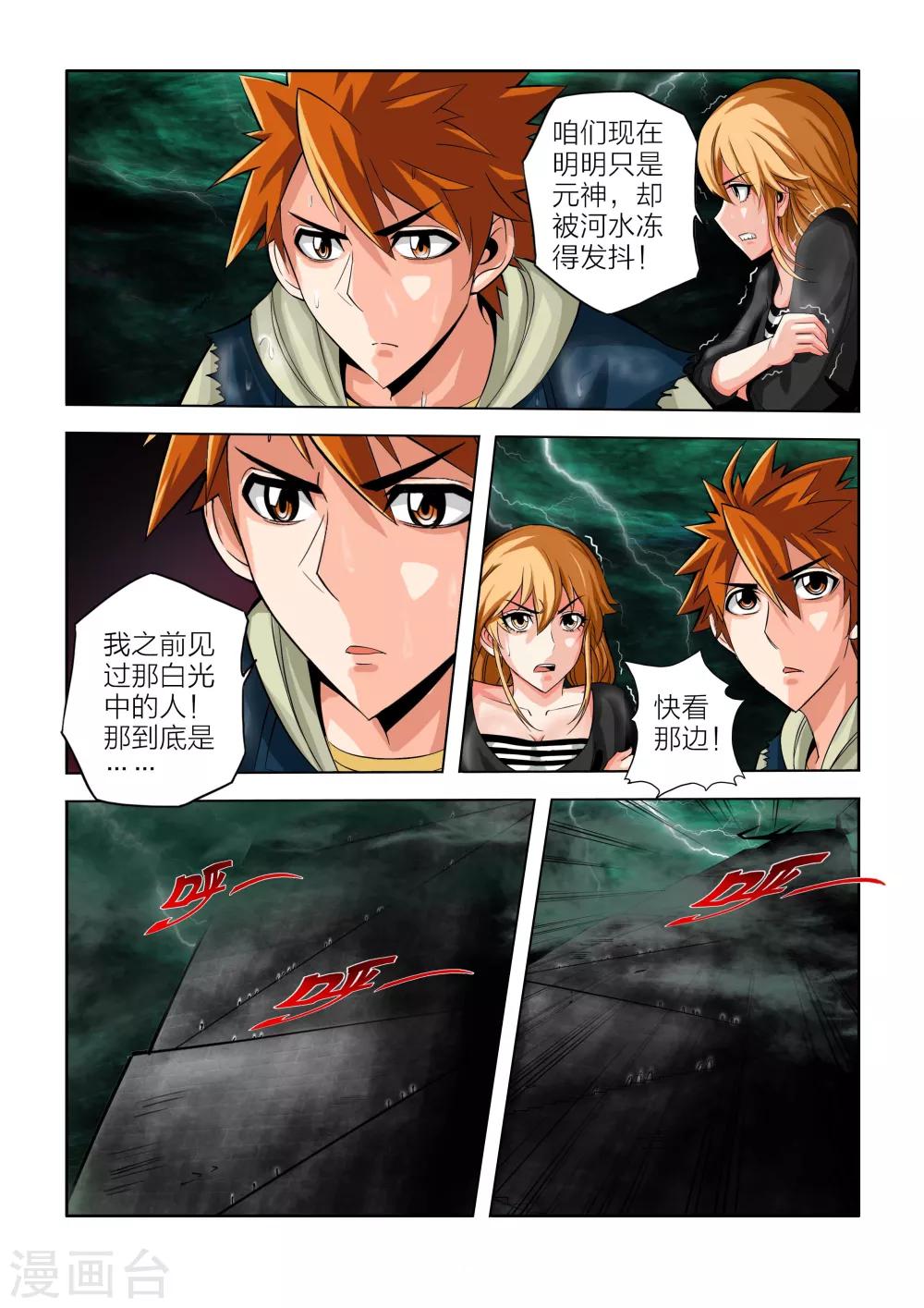 第51话-第51话