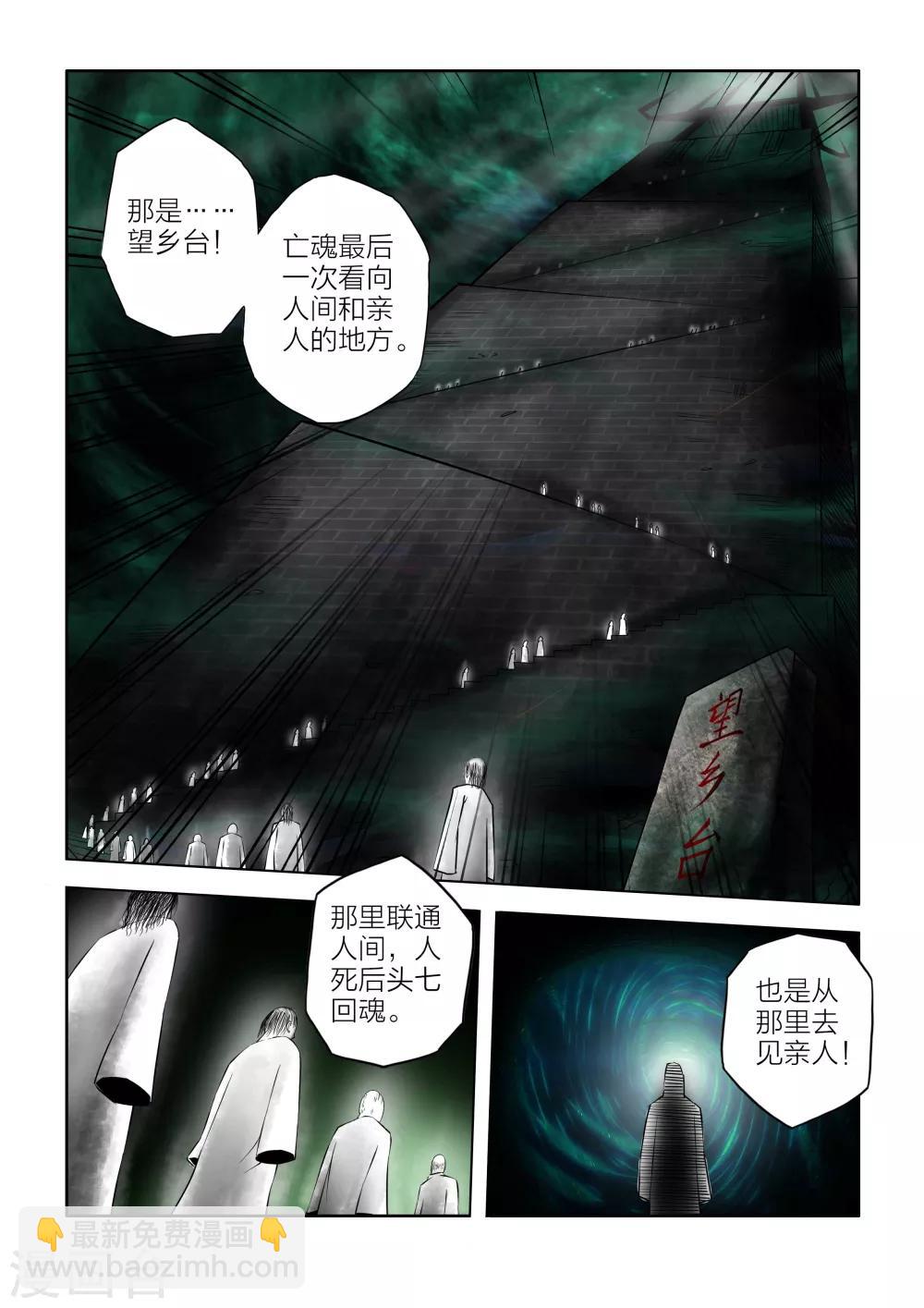 第51话-第51话