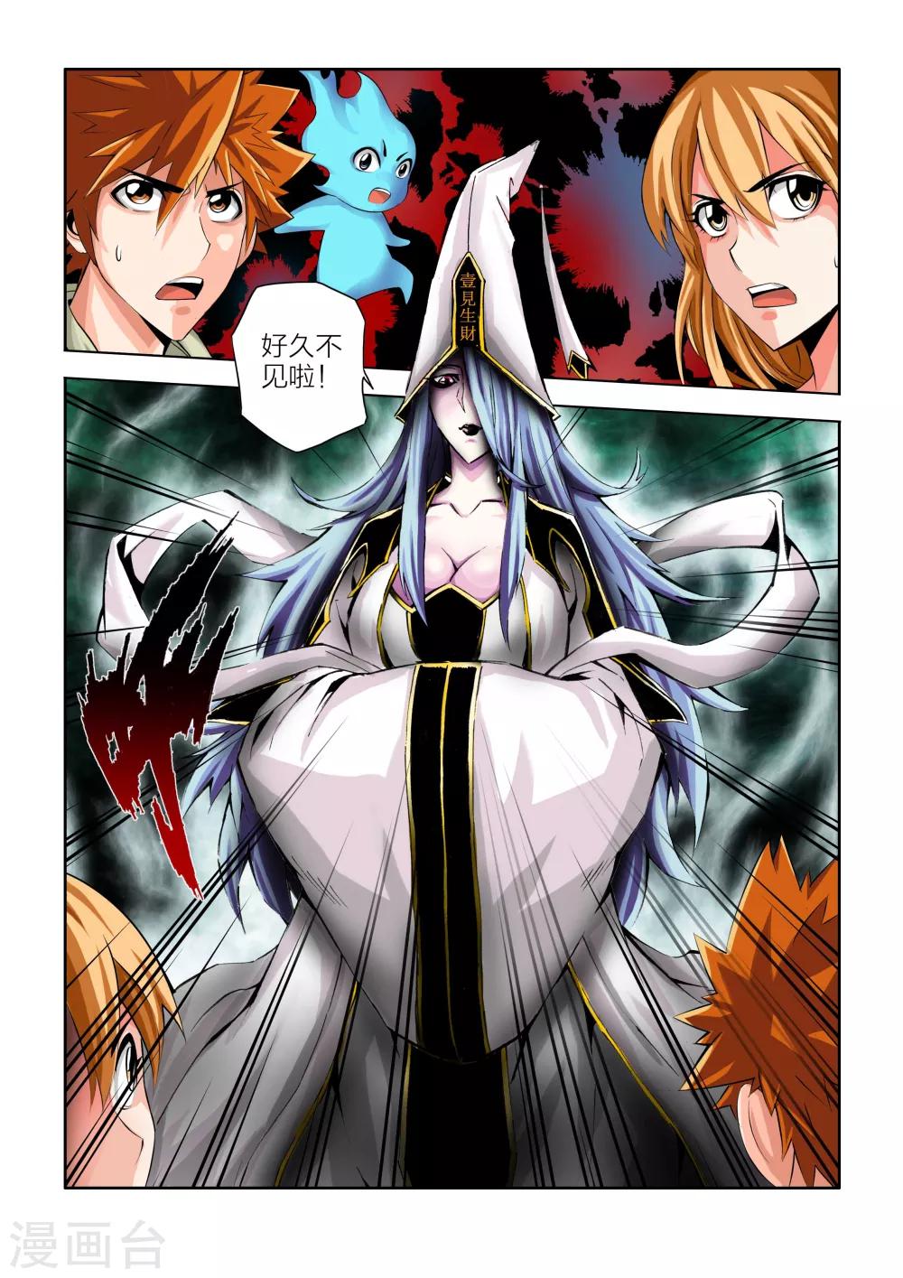 第51话-第51话