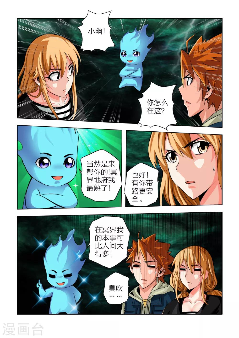 第51话-第51话