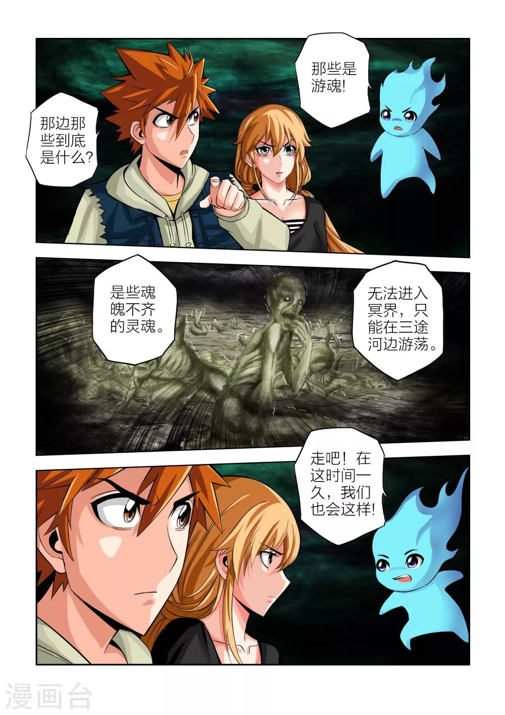 第51话-第51话