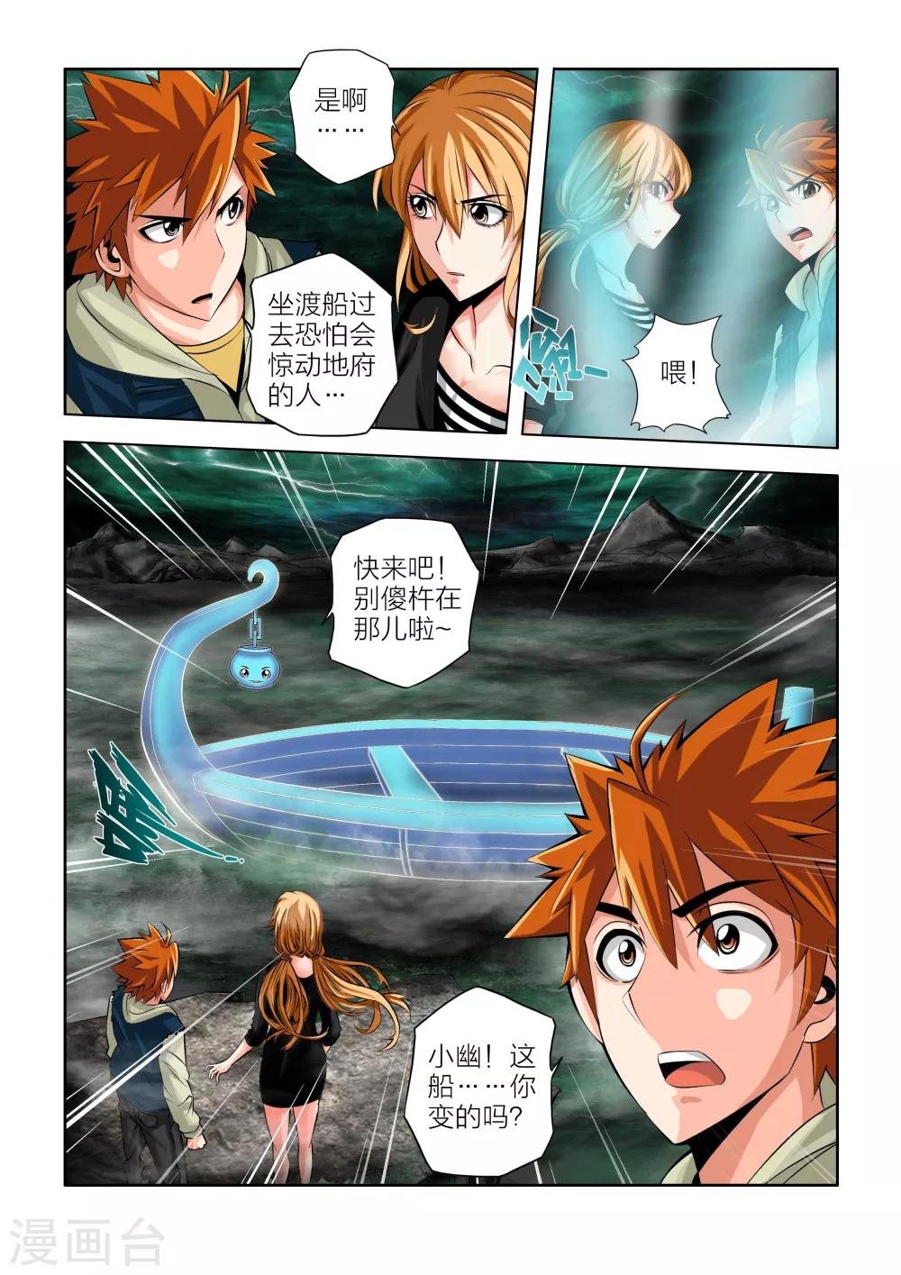 第51话-第51话