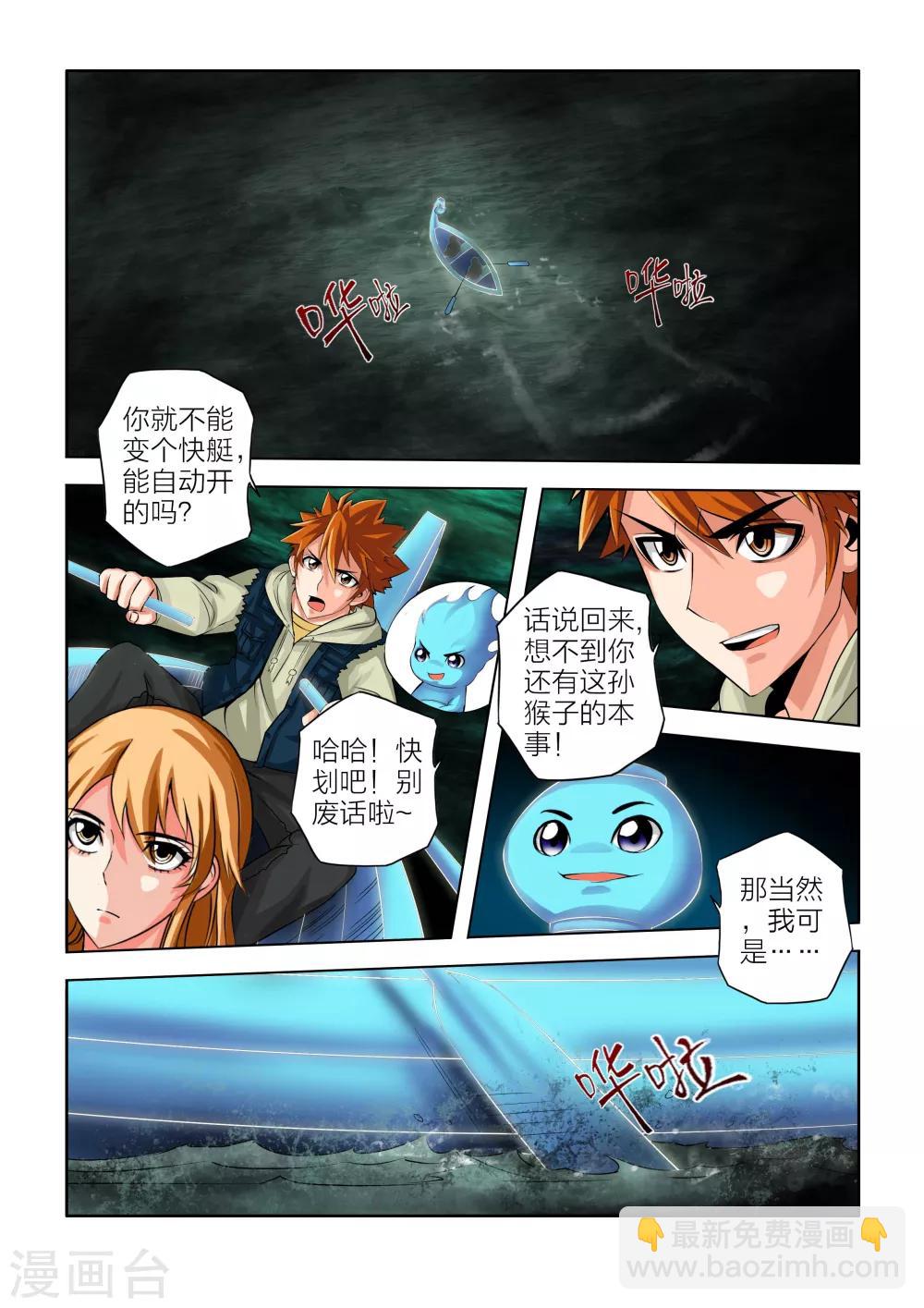 第51话-第51话