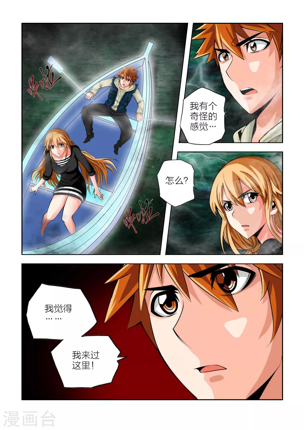 第51话-第51话