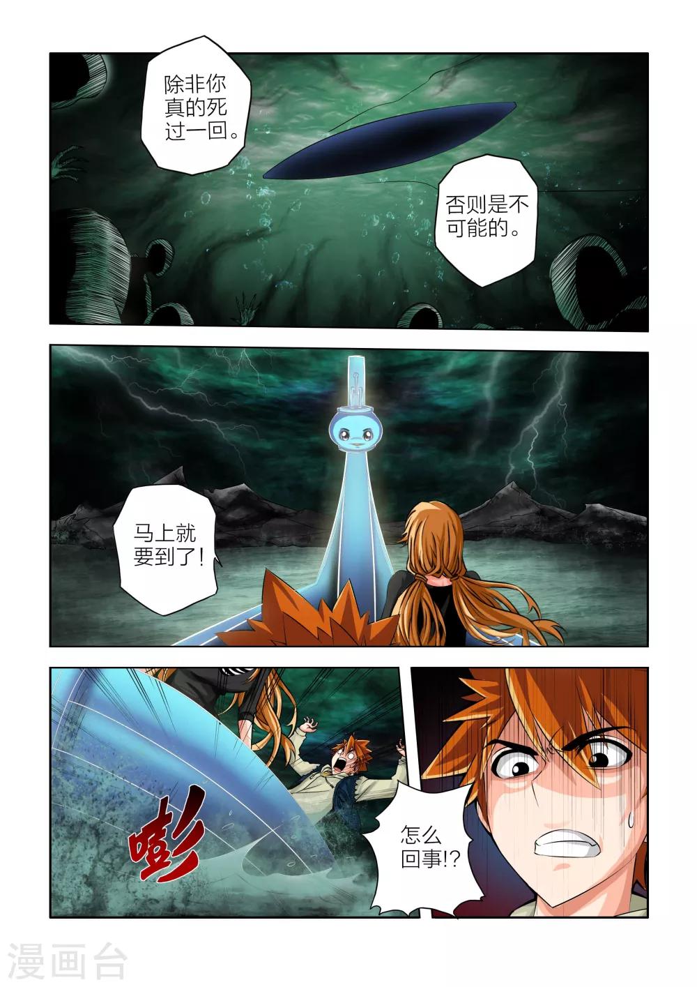 第51话-第51话