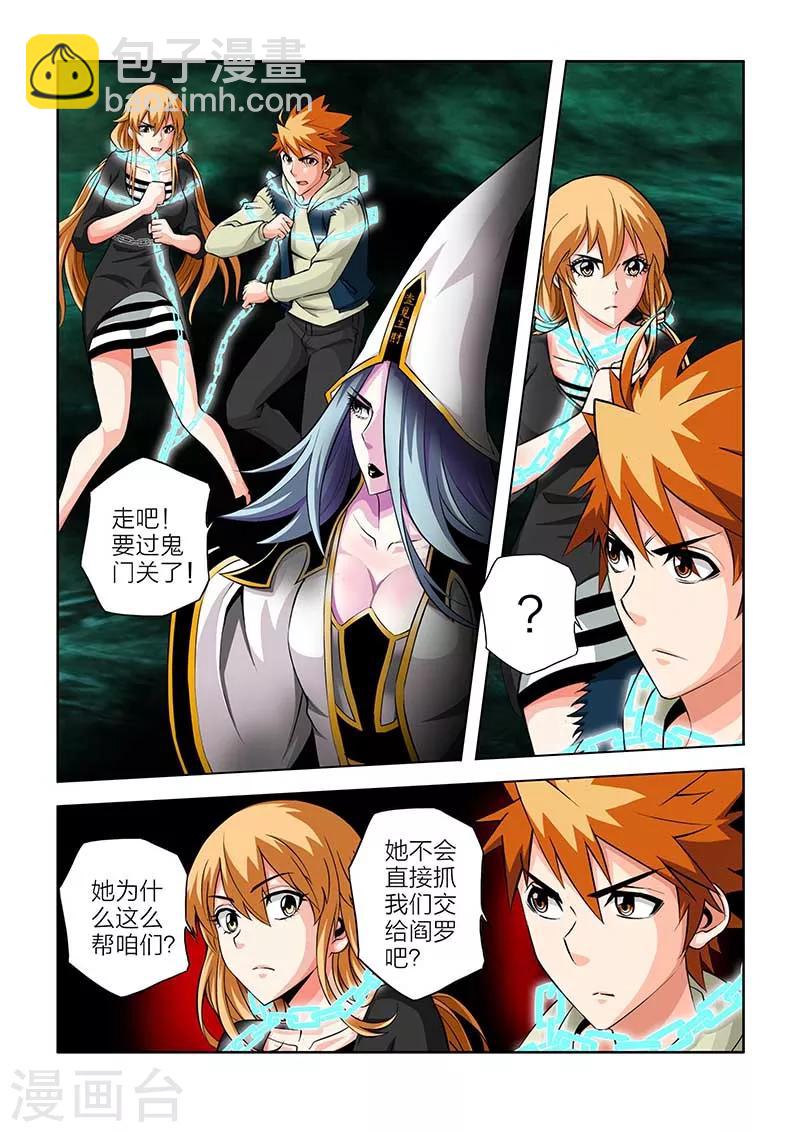 第53话-第53话