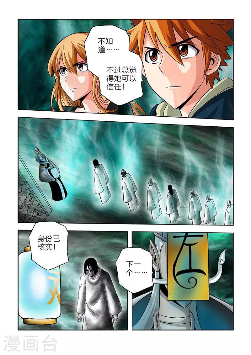 第53话-第53话