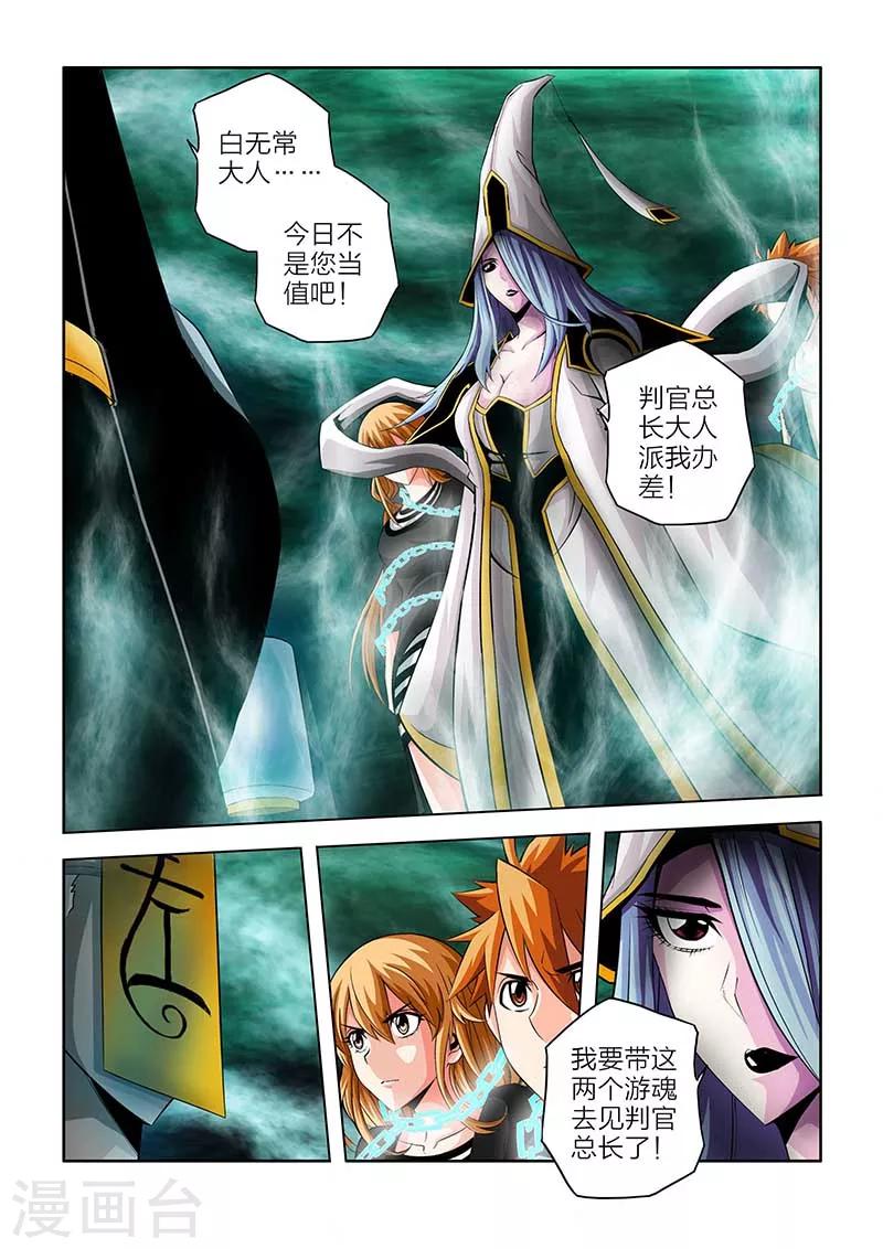 第53话-第53话